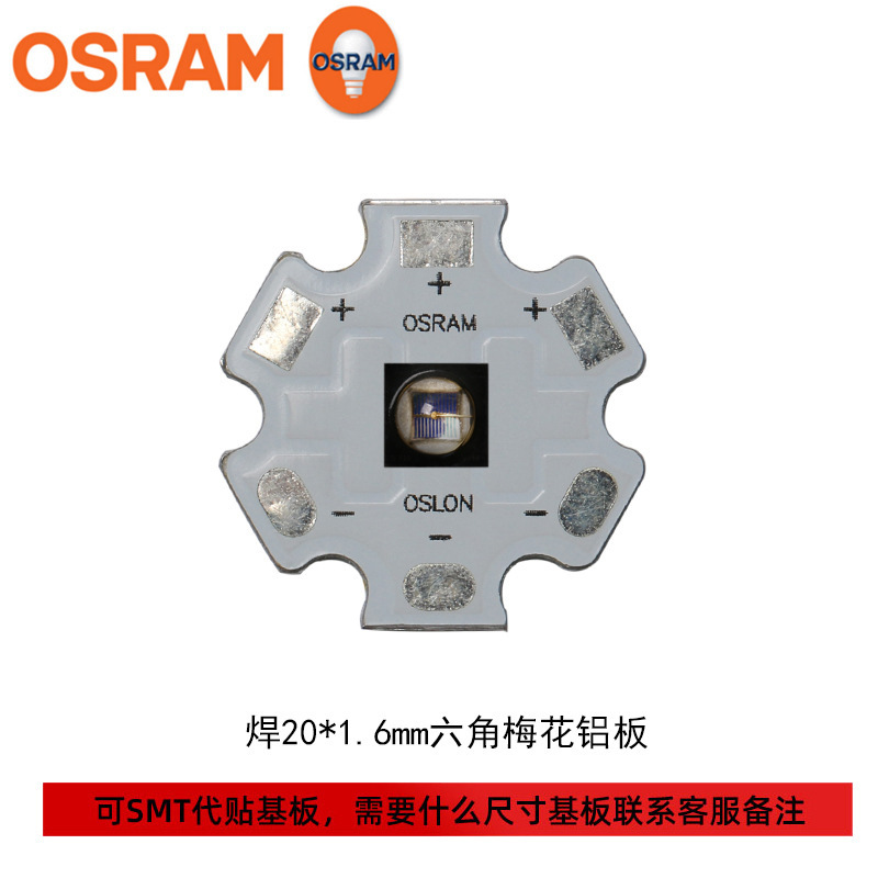 OSRAMŷ˾��SFHϵ��3838���� ����� 2-5w����led���� ���ʶ��