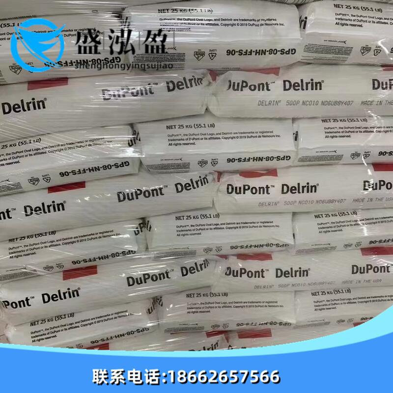 均聚甲醛POM/美国杜邦/500P 赛刚料 耐老化 耐候 高刚性 高耐磨