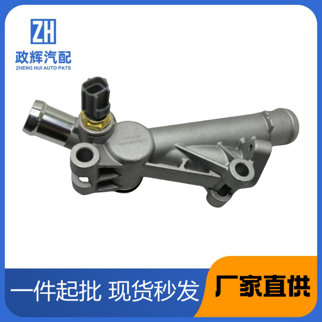 Rh225 Bm5Z8592D Rh-225 Aluminum Upper Outlet Thermostat Seat for Escape