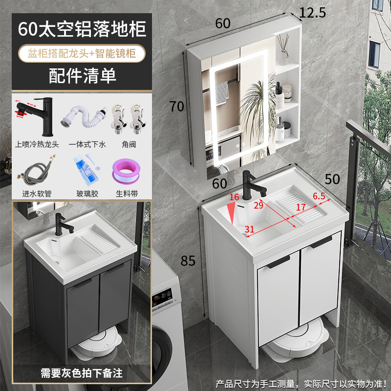 robot de barrido de piso de balcón tipo suelo armario de lavandería combinado lavadora de manos con tabla de fricción lavabo de lavandería mesa de lavabo todo en uno