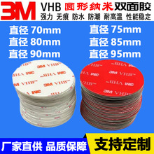 ���l3/M�p���z��ˮ�͸ߜ������z�o��͸��VHB�{���z�N��ճ�ȱ��z