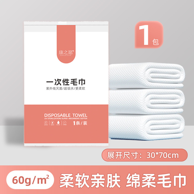 使い捨てタオル、厚手バスタオル、個包装、B&B、ホテル旅行必需品、使い捨てフェイスタオル、洗顔タオル|undefined