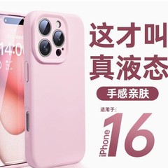 适用苹果15promax液态硅胶手机壳新款iPhone15pro防摔plus柔软型1