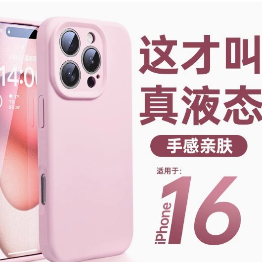Suitable for Apple 15Promax Liquid Silicone Mobile Phone Case, New Iphone15Pro Anti-Fall Plus Soft Type 1 Suitable for Apple 15Promax Liquid Silicone Mobile Phone Case, New Iphone15Pro Anti-Fall Plus Soft Type 1