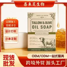 复合保健产品;男士身体护理;面霜