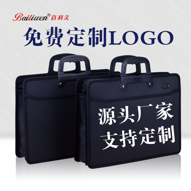 百利文公文包商务手提包会议文件包拉链防水办公简约定 制logo