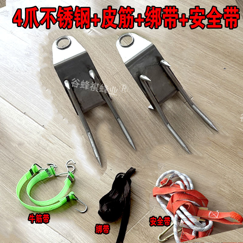 不锈钢爬树神器上树专用工具六爪爬大树猫爪子防滑加强万能脚扎子|undefined