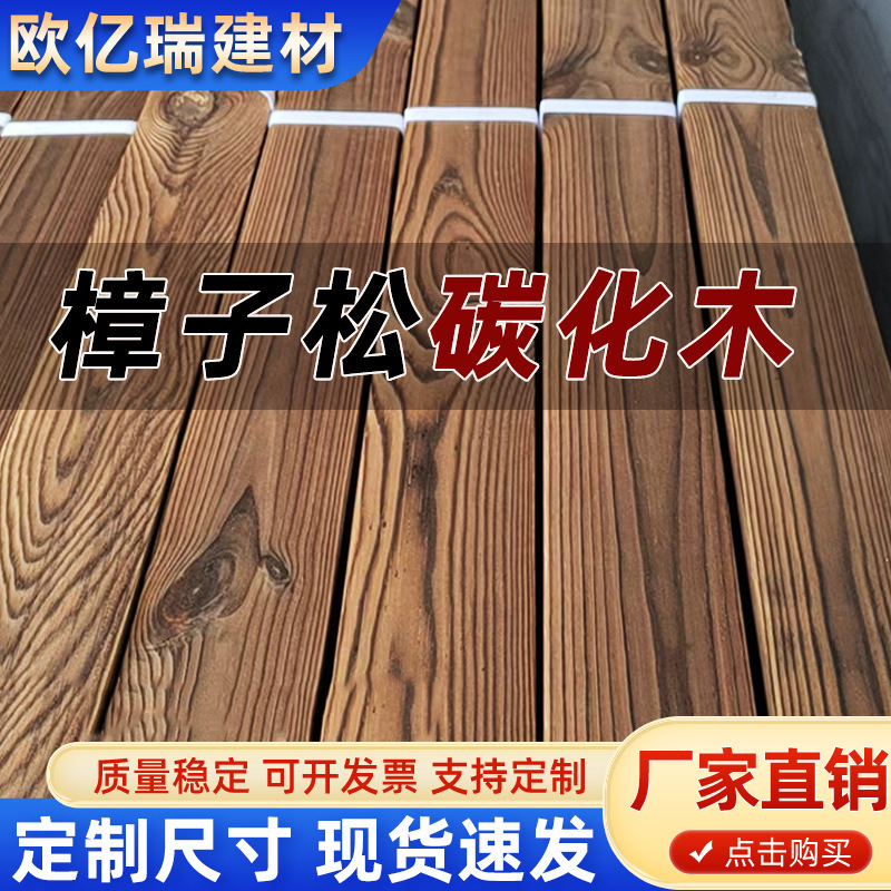 Outdoor Anti-Corrosion Wood Board Manufacturer Solid Wood Deep Carbonized Wood Flooring Material Park Paving Pine Lumber
