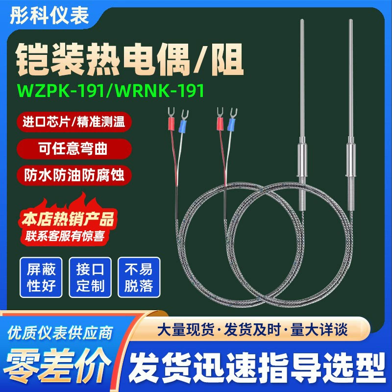Тип K бронированная термопара WRNK-191 игольчатая термопара изогнутый зонд E/J датчик температуры
