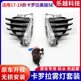 Applicable to Toyota 17-19 US Corolla Corolla SE Front LED Fog Lamp Assembly Daytime Light Fog Lamp