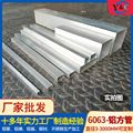 铝方管 方铝管 6063铝合金方管 6061铝方通 各类规格铝方管型材