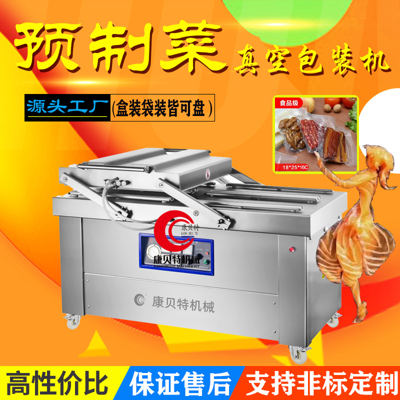 四封条真空包装机 DZ-600/4S双室真空包装机 活珠子真空封口机