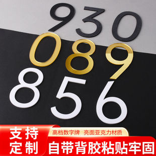 Acrylic 3D Stereo Digital Creative Simple Number Plate Custom Acrylic Digital Door Sign Bedroom Self-Adhesive with Adhesive Tape
