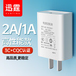 5v2a1A充电器3C认证适用安卓手机充电头设备台灯小家电安全认证