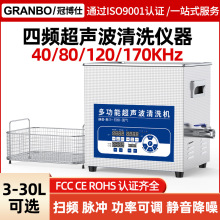 高频超声波清洗机小型实验室分散消泡大功率40/80/120/170KHz仪器