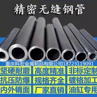 重庆冷库制冷专用无缝钢管 制冷设备酸洗钝化管可切割 精轧管厂