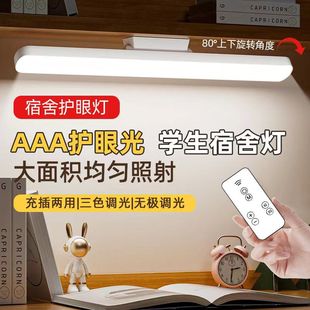 LED Desk Lamp Eye Protection Learning Student Dormitory Magnetic Punch Free Bedroom Bedside Lamp