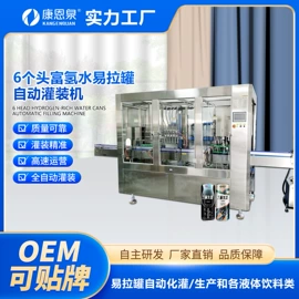 灌装机械;其他生活电器;台式净饮机