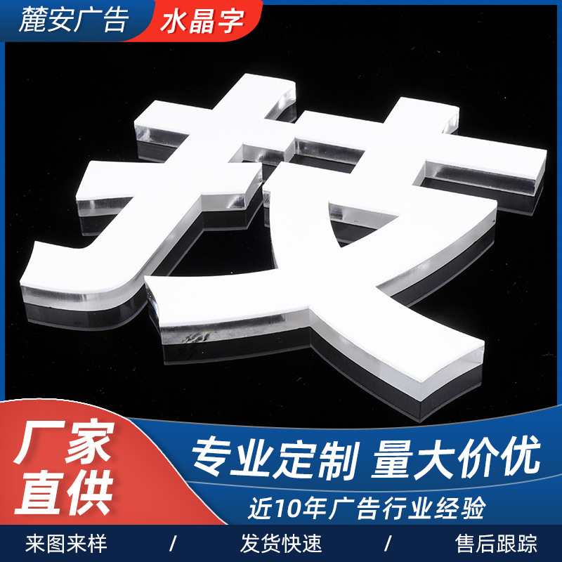 定制门头广告公司前台招牌logo背景防水不变形亚克力水晶字发光字