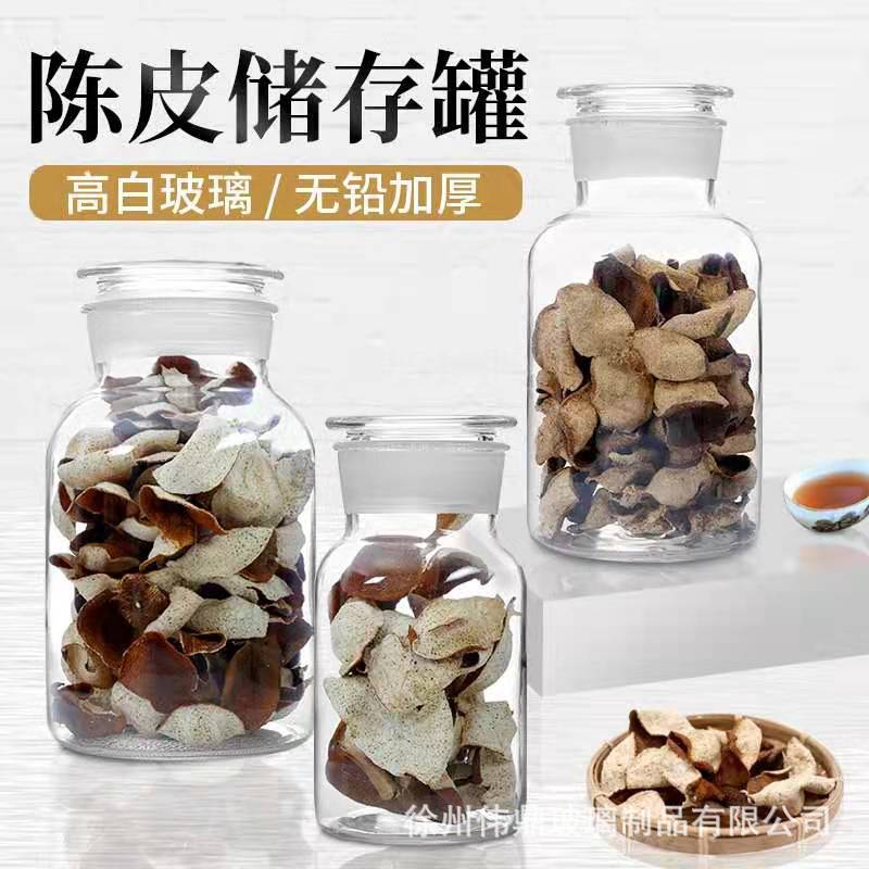 玻璃罐陈皮罐海参罐药材储藏瓶密封罐茶叶罐大号玻璃瓶子广口罐子