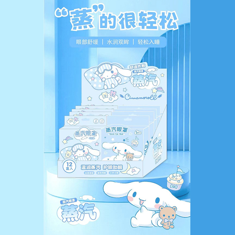 蒸気アイマスク三麗鴎アニメのすべての図案の正規版は氷敷きアイマスクメーカーの卸売りの起爆正規版を授権します。|undefined