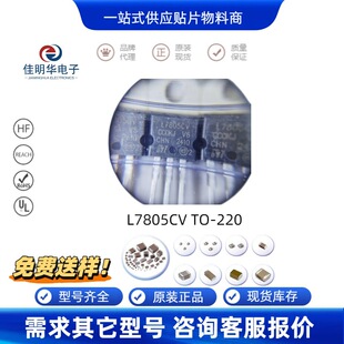 ԭ�b�F؛L7805CV TO-220������O�����˷����� 5V1.5A������оƬ