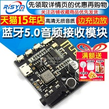 蓝牙5.0音频接收模块无损车载音响功放 边充边放来电通话声卡功能