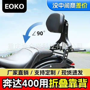 Benda 400 BD250 qatlanan kürəklik, sürücü sərnişin kürəkliyi, teleskopik kürəklik, motosiklet bel dəstəyi