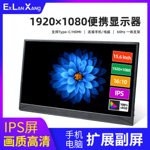 Factory Direct Supply 15.6inch Portable Display 1K60Hz Wall-Mountable Narrow Bezel Switch/Ps4 Display