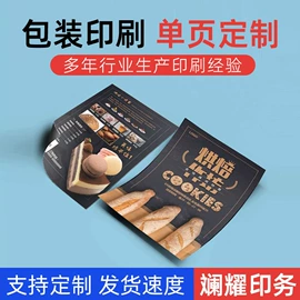 宣传画册;台历印刷;宣传单/海报