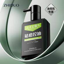 致朵男士清爽控油祛痘洁面乳温和清洁舒缓修护熬夜肌肤减少出油