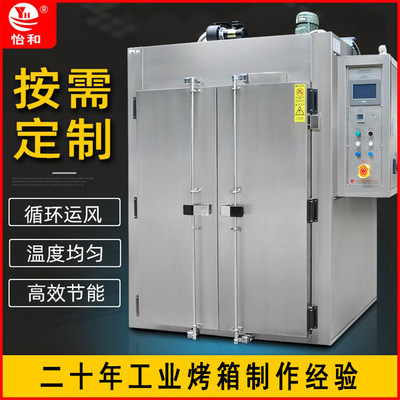 怡和非标定制工业烤箱隧道炉工业烘烤箱高温恒温烘箱定制大型烤箱|ms