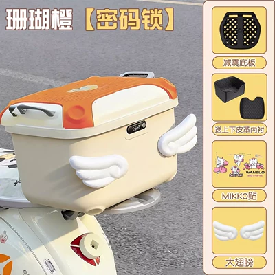 Suitable for Yadi Aima Electric car tail box - oatmeal-coral-orange-free-angel-wings-colorful-butterfly-tail-box