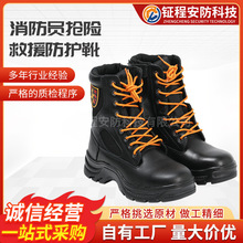 JYX-02消防员抢险救援防护靴 牛皮高强防砸耐压包头耐折防刺穿鞋