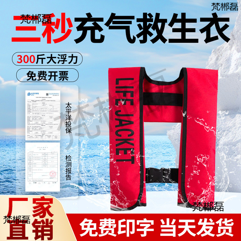 便携式救生衣成浮力自动充气钓鱼专业船用气胀式车载轻薄马甲