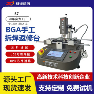 ���\��չBGA����̨S7���؅^��̨��܇��XоƬ�S������CPU����̨