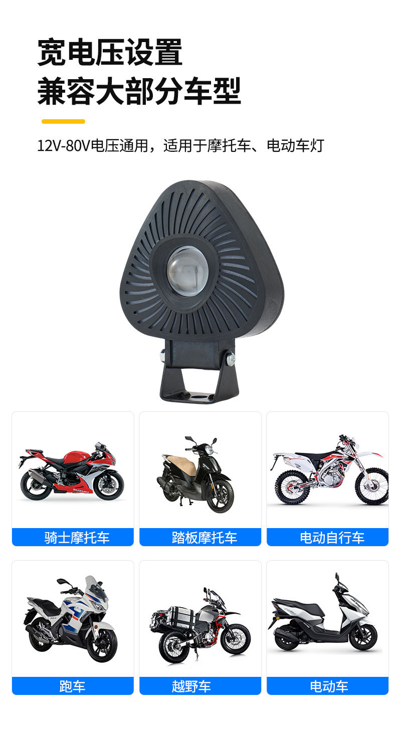 Cross-border motorcycle spotlight, whirlwind colored light, far and near yellow-white light, front headlight for electric vehicles