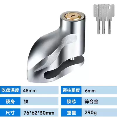 Caliper Lock, Motorcycle Lock - 328-blade-disc-brake-lock