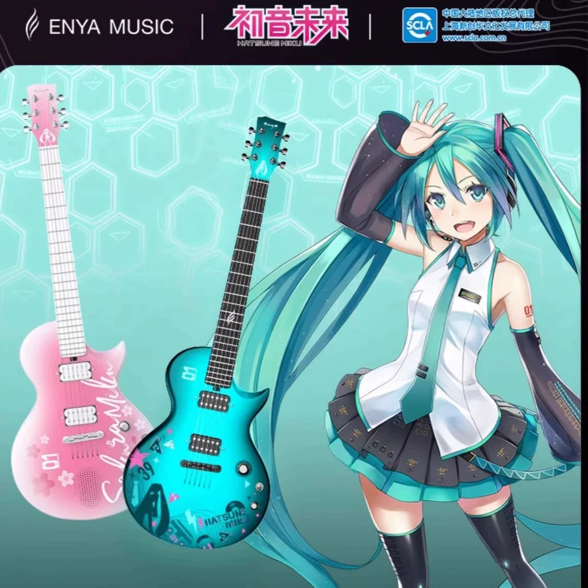 [Оптовый контакт с клиентской службой] Гитара умная будущее Sonic Hatsune Miku Miku ENYA NOVA Go Sonic