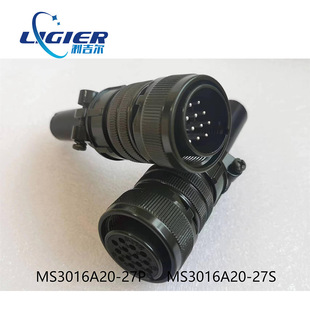 5015 Series MS3016A20-27P 14 Core MAle MS3016A20-27s14 Core FemAle