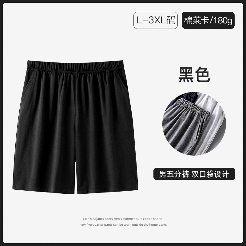 남자 다섯 번째 바지 [블랙]