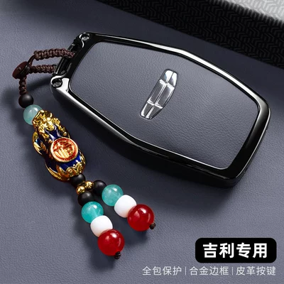 Geely Xingyue L car key cases, Boyue, Static Rod/Key Bag