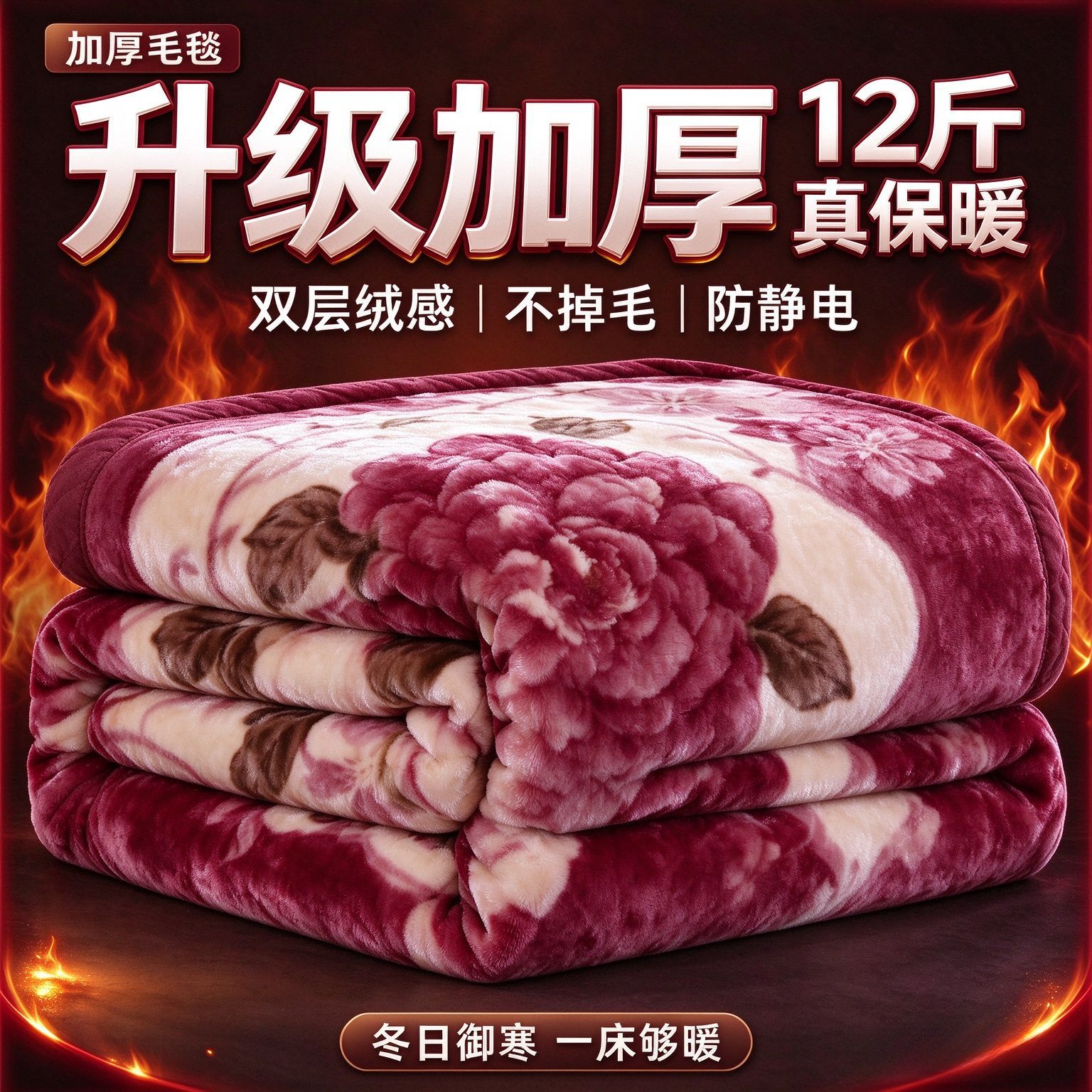 拉舍尔毛毯冬季加厚盖毯单人午睡毯子宿舍学生珊瑚法兰绒被床上用 家纺家饰厂家批发实拍图