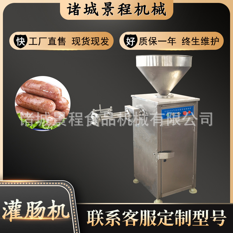 台湾烤肠定量灌制机 不锈钢鸡肉肠灌馅机 连续式枣肠灌制扭结设备