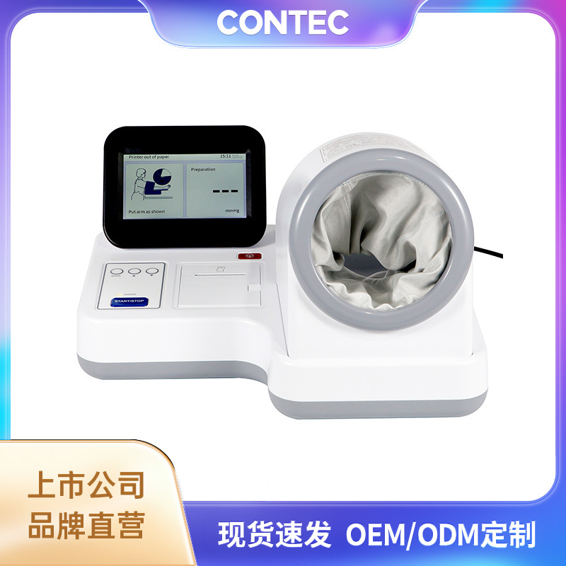 康泰隧道式血压仪彩屏血压计医用血压测量仪臂筒式电子血压计跨境