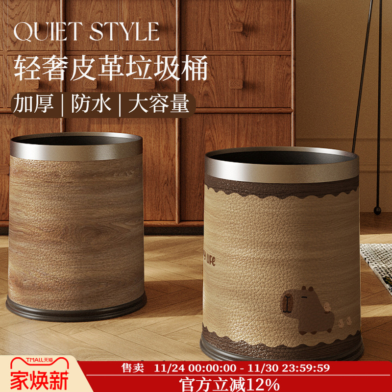 Household Wood Grain Trash Can 2025 New Model for Living Room, High-Value Light Luxury Retro Sanitary Bin, Large Capacity Waste Basket for Bedroom
