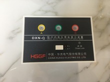 DXN-T帶電顯示器高壓櫃進線出線環網櫃成套櫃顯示器