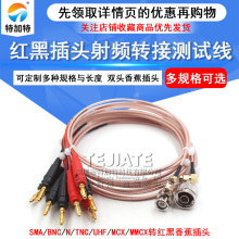 UHF/MCX/MMCXת4MM�㽶��ͷһ�ֶ�ת���� �ź�Դʾ���������ӳ���