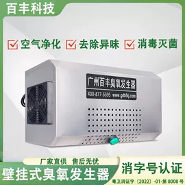 空气净化设备;食品杀菌设备;水杀菌消毒