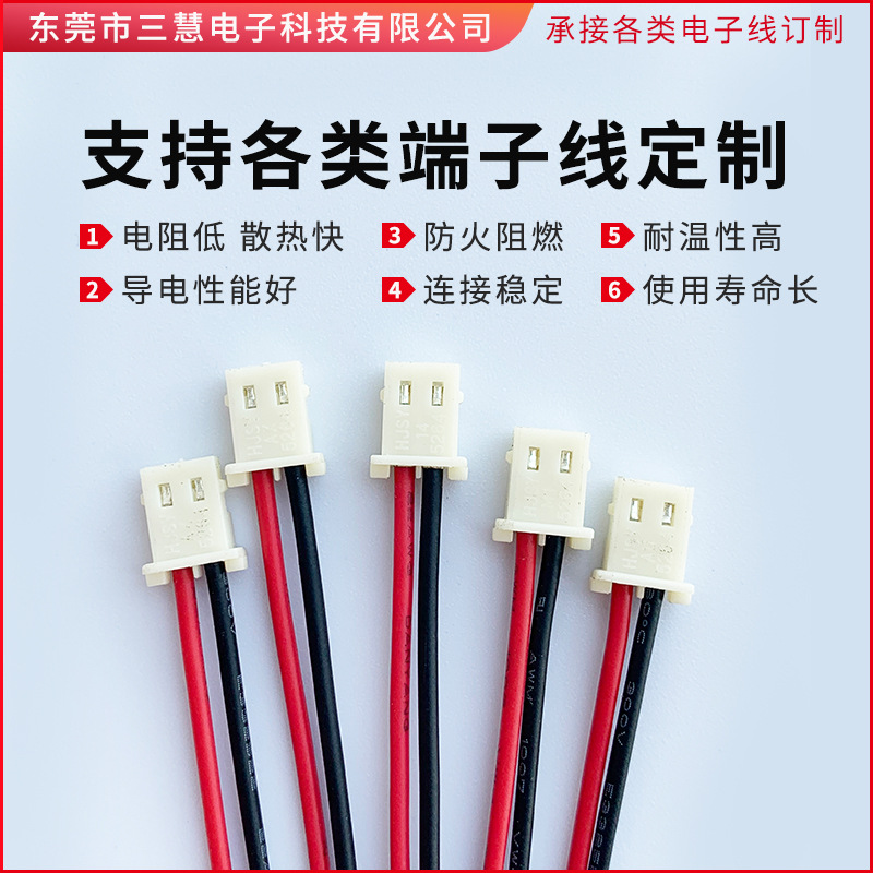 MOLEX 50375023线对线连接器 2.5mm间距空接连接线 MX5264线束